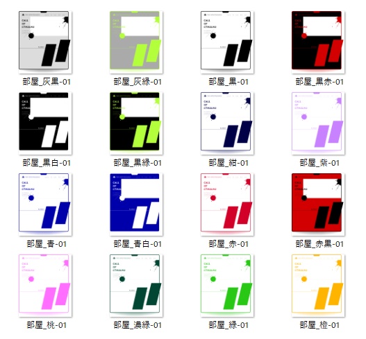 【ココフォリア部屋素材】web風部屋【カラー16種】