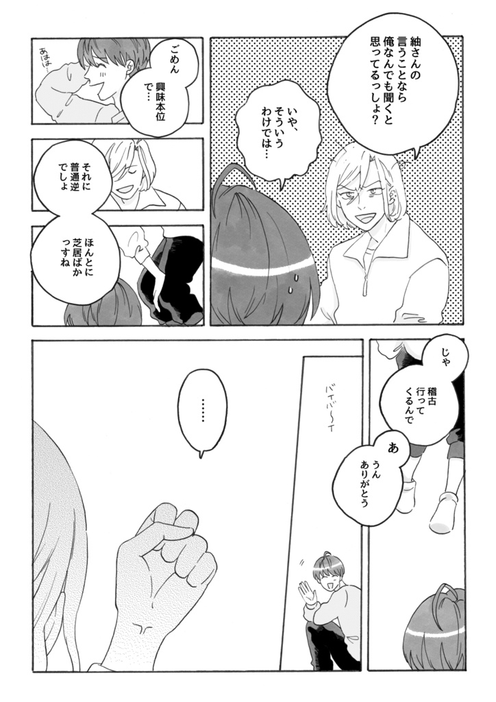 俺を殴ってほしい