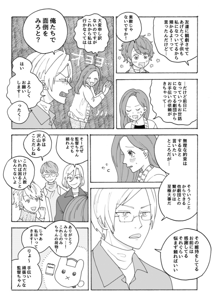 はじめましてこのみちゃん!