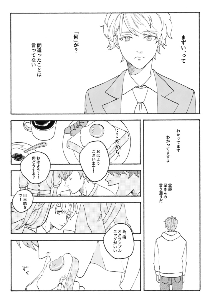 少し、愛の話をしようか