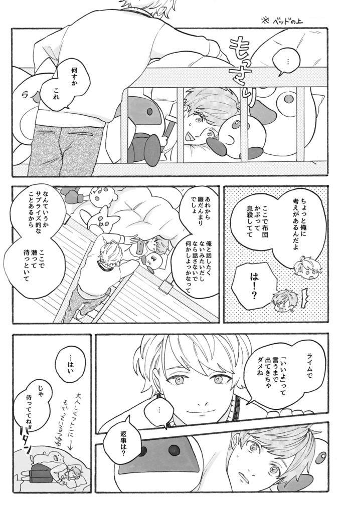 少し、愛の話をしようか