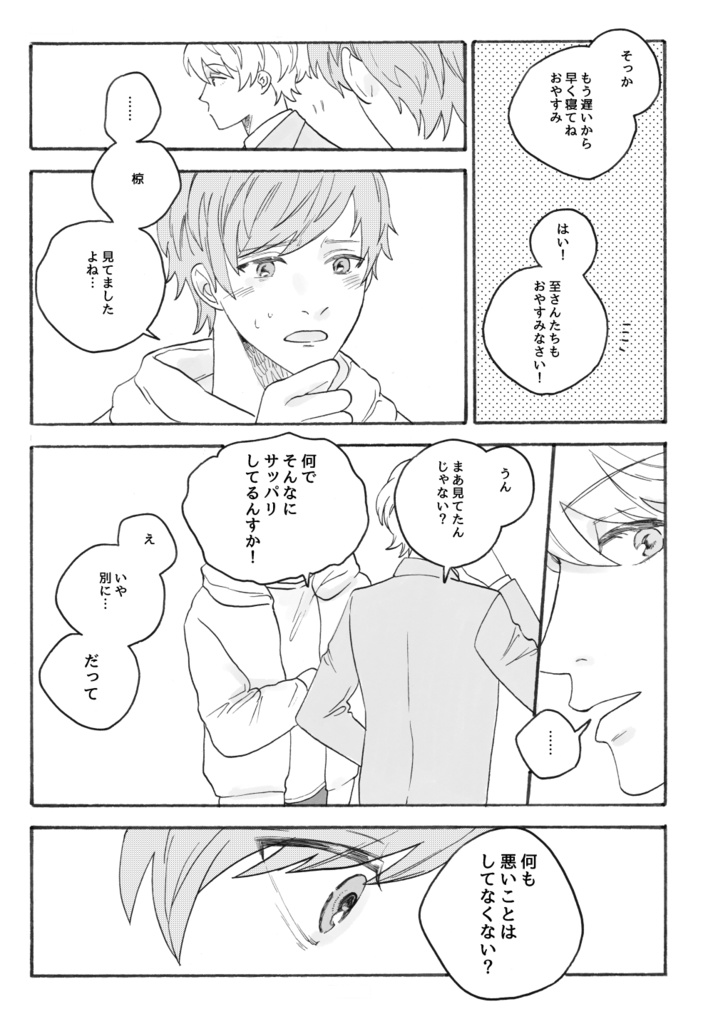 少し、愛の話をしようか