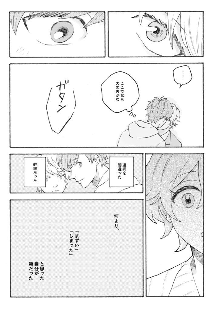 少し、愛の話をしようか