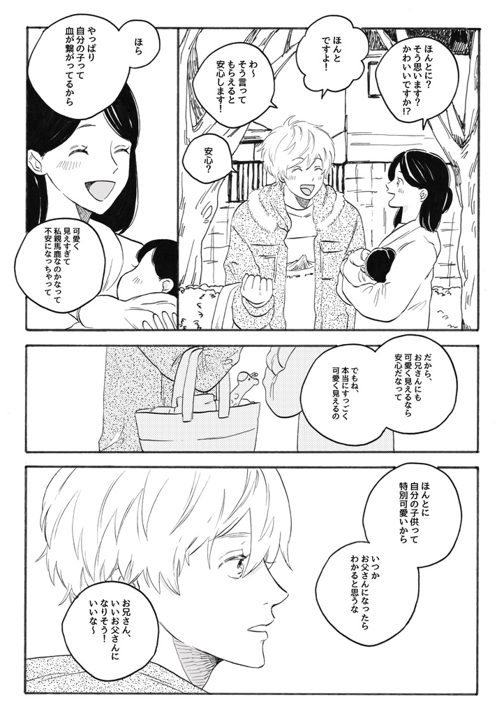 青い空に虹がかかるように