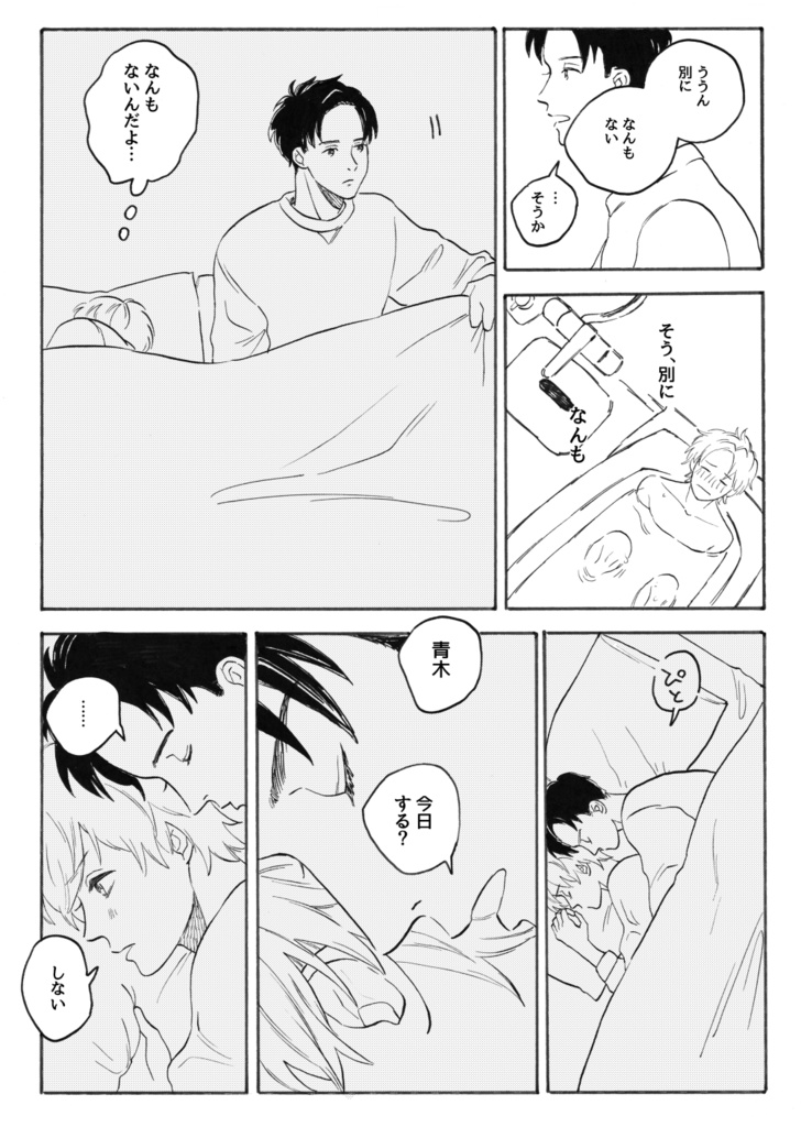 青い空に虹がかかるように