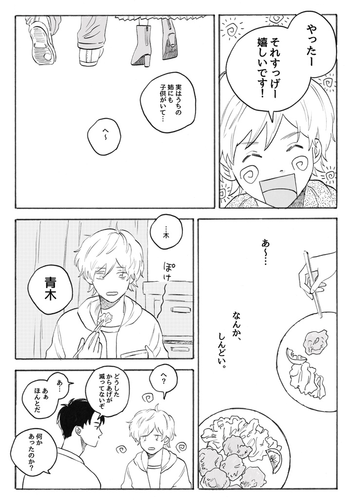 青い空に虹がかかるように