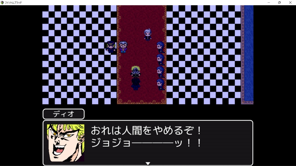 ファントムブラッドRPG