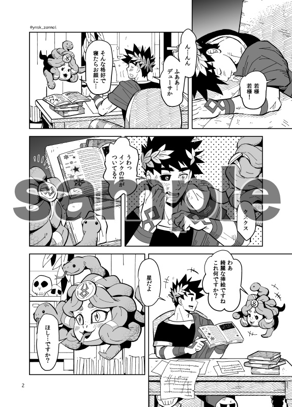 【DL】デューサの星【配布終了】