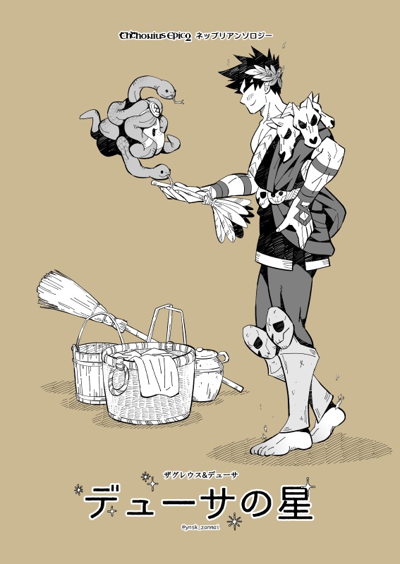 【DL】デューサの星【配布終了】