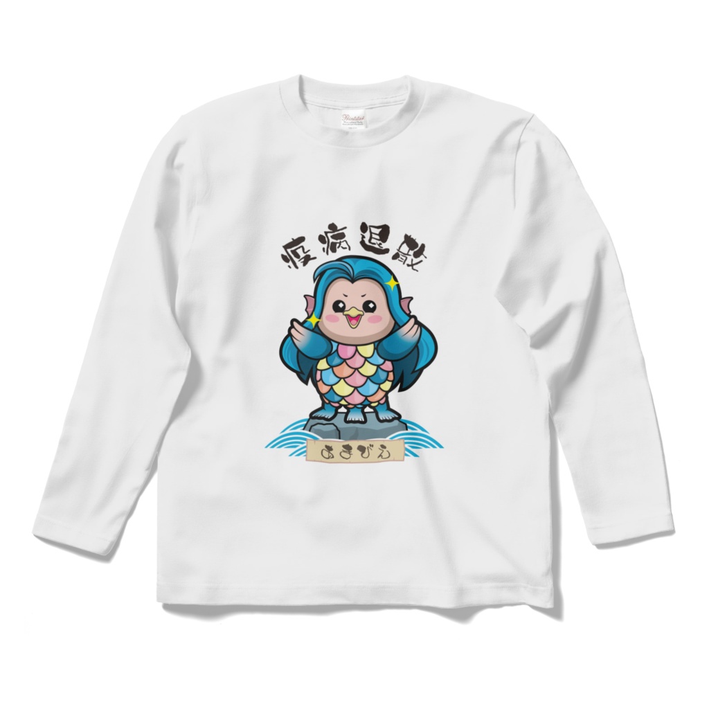 あまびえちゃんロングTシャツ