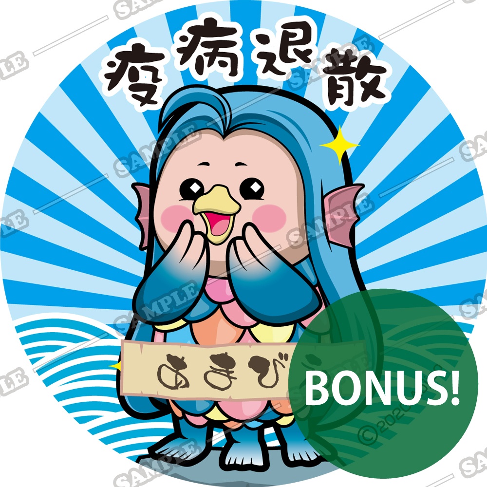 あまびえちゃんステッカー(アイコンデータ付)