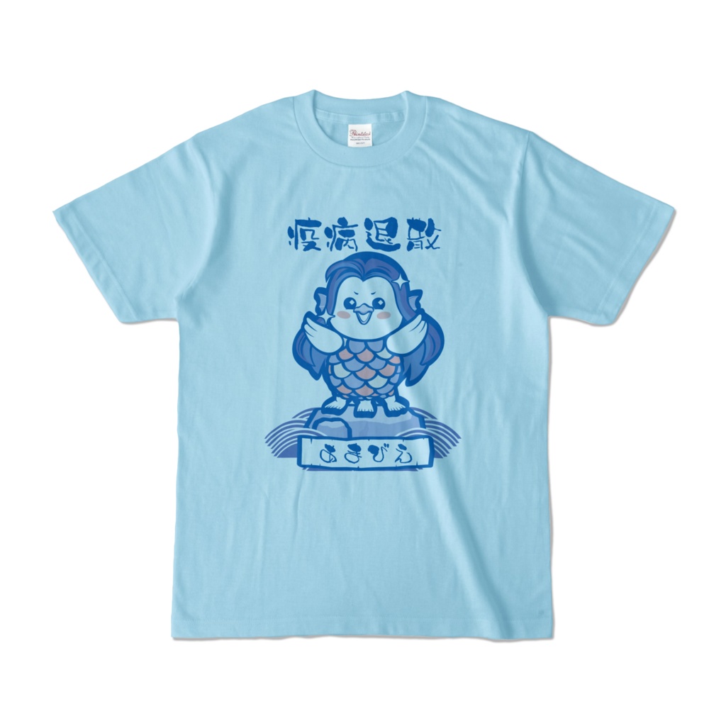 あまびえちゃんカラーTシャツ（ライトブルー）