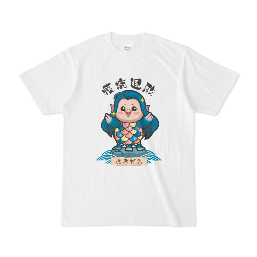 あまびえちゃんTシャツ