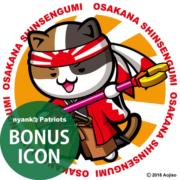 【おさかな新鮮組】らいじんぐ・さんロングTシャツ(かい)