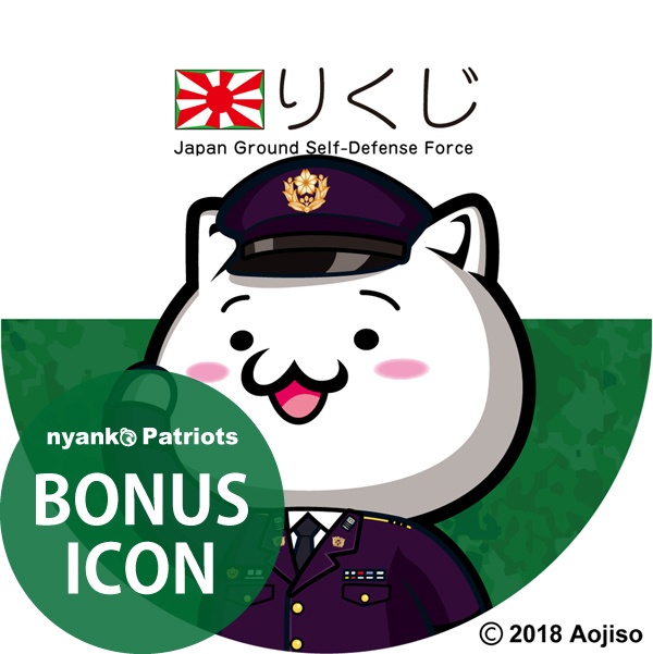 にゃんぱと。じえいたい缶バッジ(りくじ)