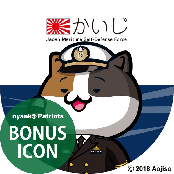 にゃんぱと。じえいたい缶バッジ(かいじ)