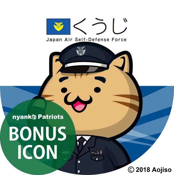 にゃんぱと。じえいたい缶バッジ(くうじ)