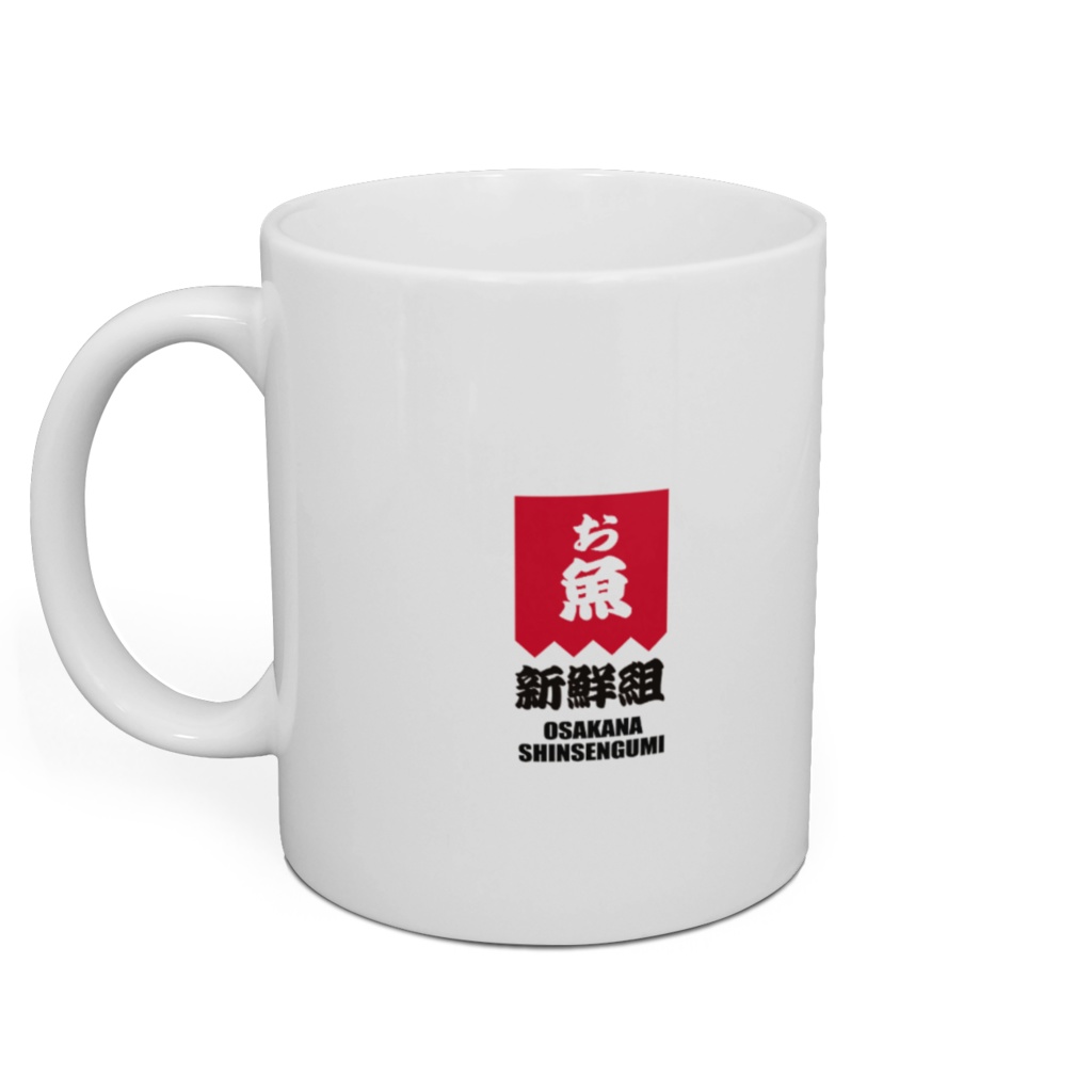 【お魚新鮮組】 マグカップ(りく)