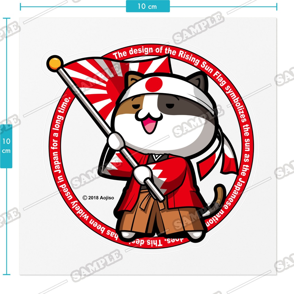 【おさかな新鮮組】 らいじんぐ・さんステッカー かい(クリア)