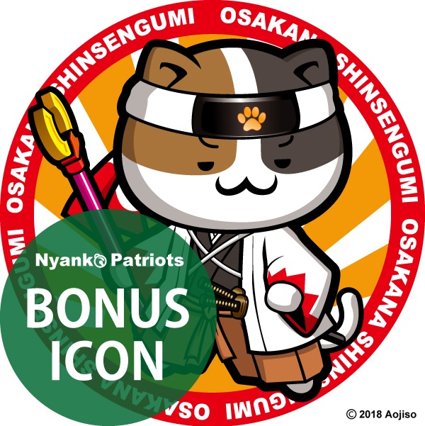 【おさかな新鮮組】 らいじんぐ・さんステッカー かい(クリア)