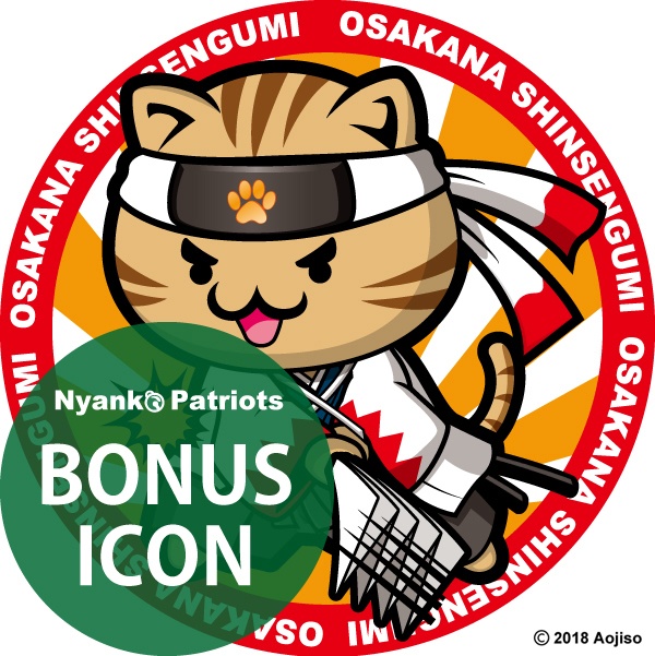 【おさかな新鮮組】 らいじんぐ・さんステッカー くう(クリア)