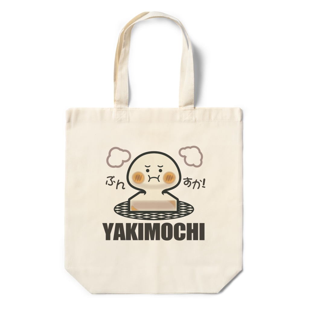 やきもちさんエコバッグ