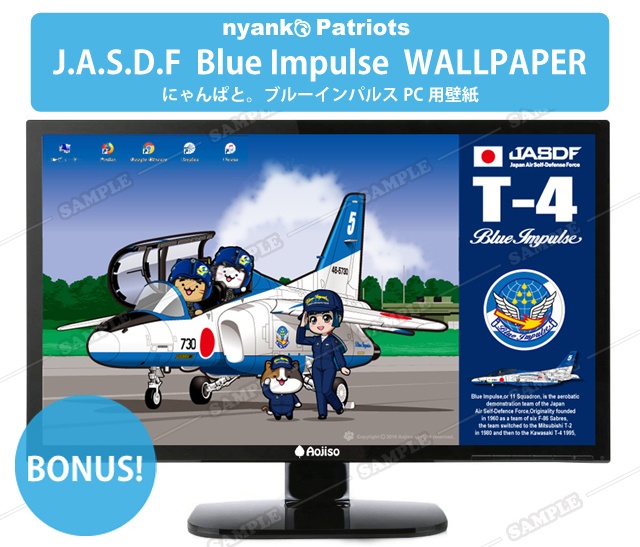 にゃんぱと。ブルーインパルス マイクロファイバークロス(PC用壁紙データ付)