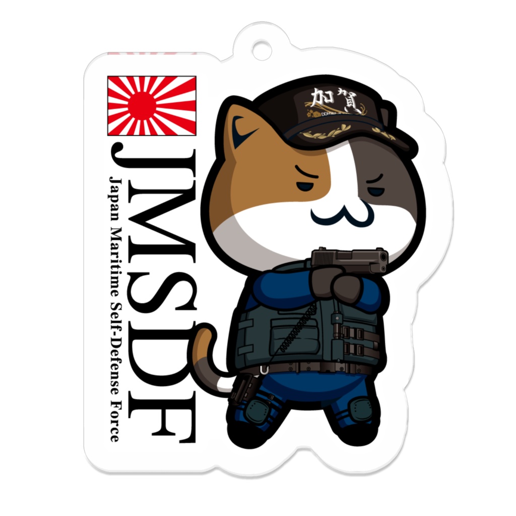 にゃんぱと。自衛隊アクリルキーホルダー(かいじ)