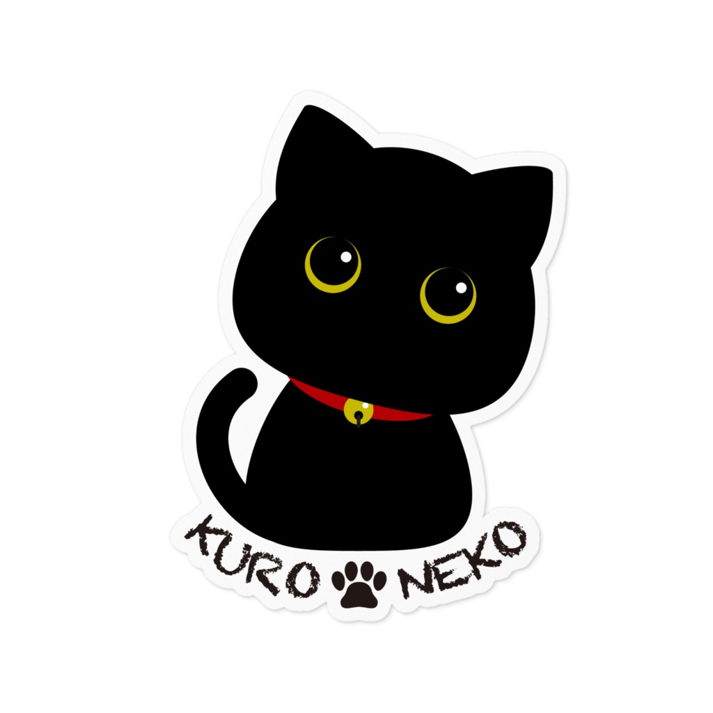 くろこねこちゃん ステッカー