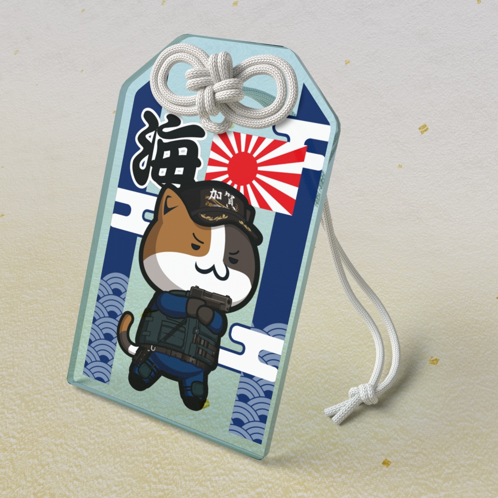 アクリル護国お守り（かいじ）