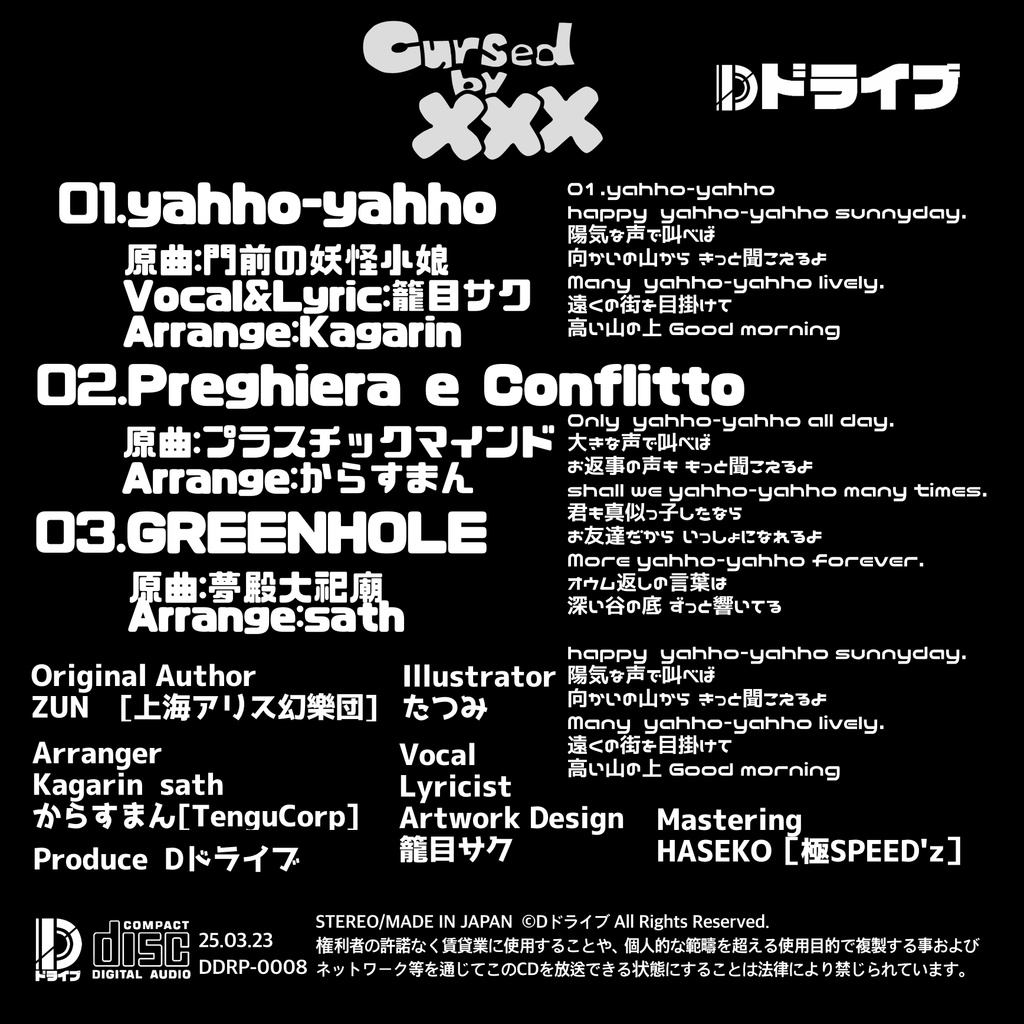 cursed by xxx【DL版】