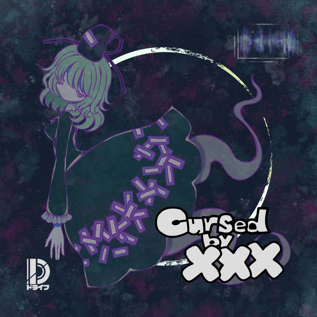 cursed by xxx【DL版】