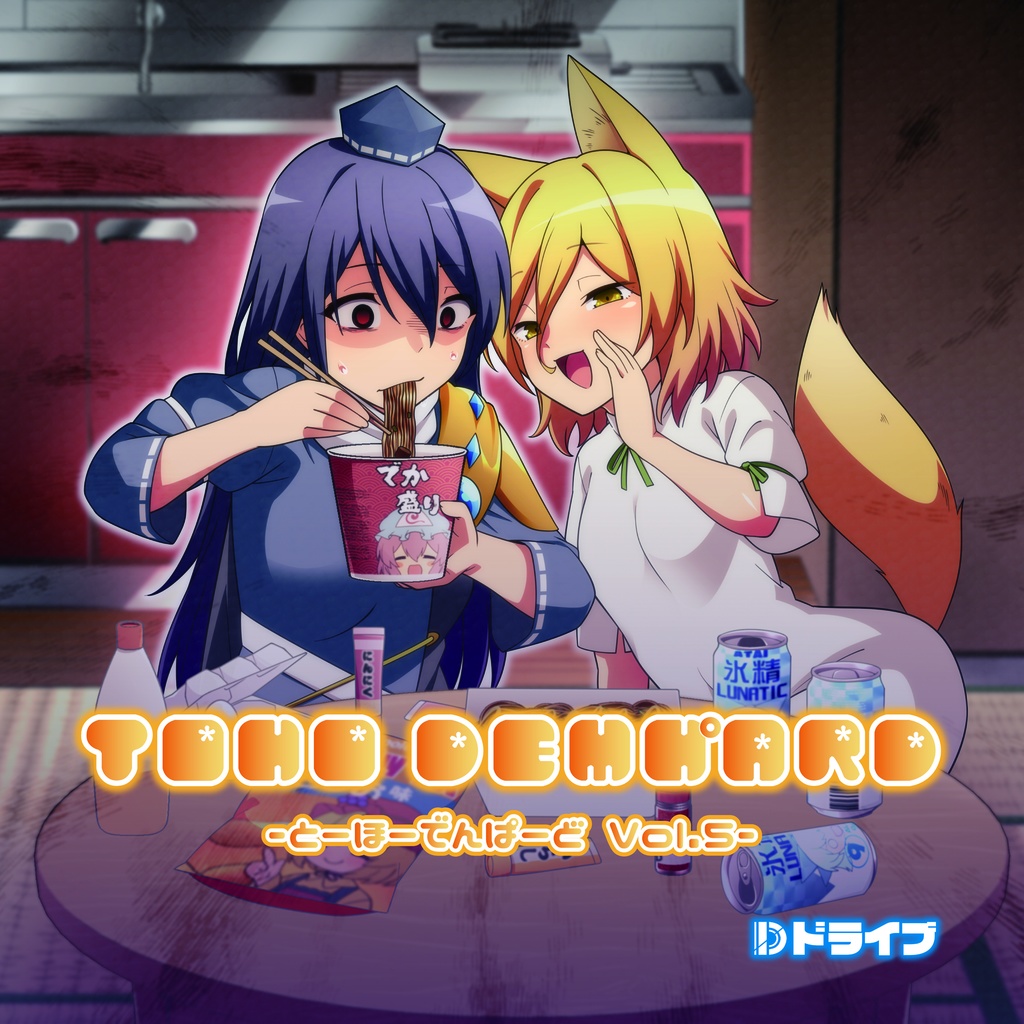 TOHO DEMHﾟARD Vol.5 ～とーほーでんぱーど～【CD版】