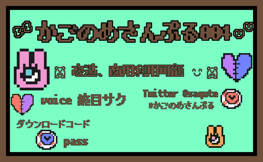 かごのめさんぷる Vol.4【DL版】