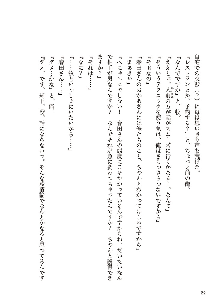 上海行きのシンデレラ