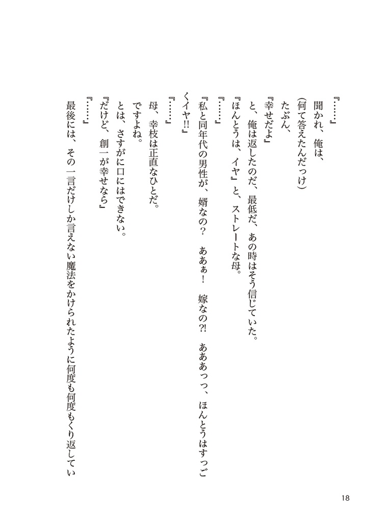 上海行きのシンデレラ