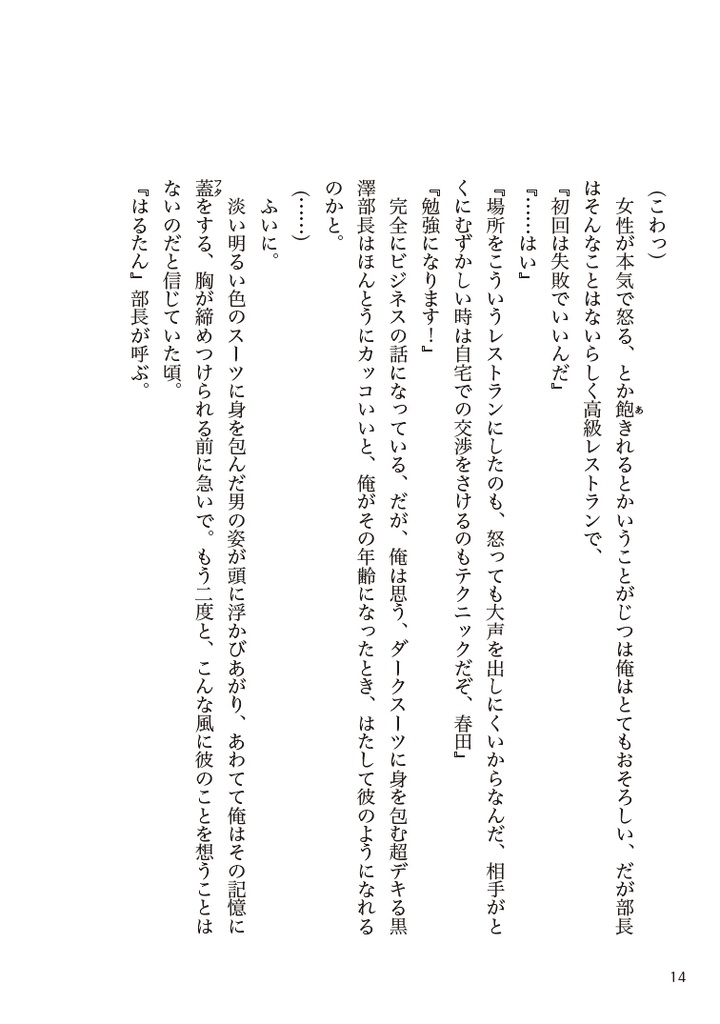 上海行きのシンデレラ