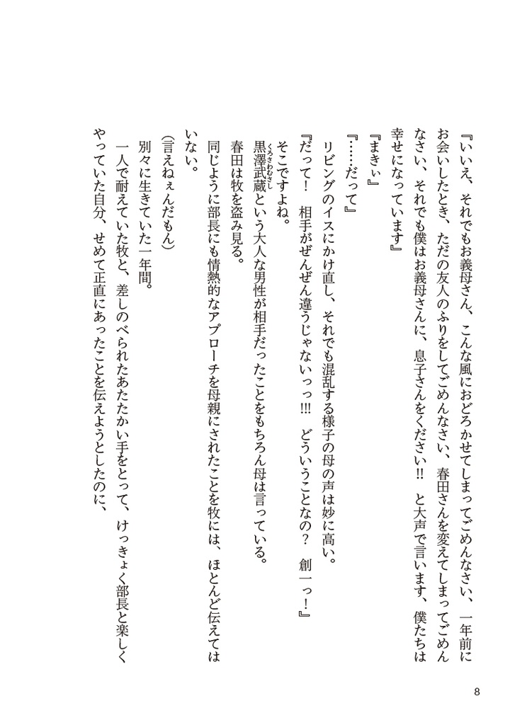 上海行きのシンデレラ