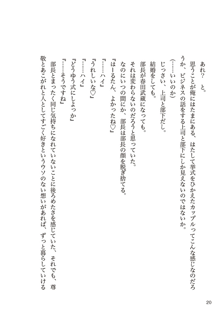 上海行きのシンデレラ