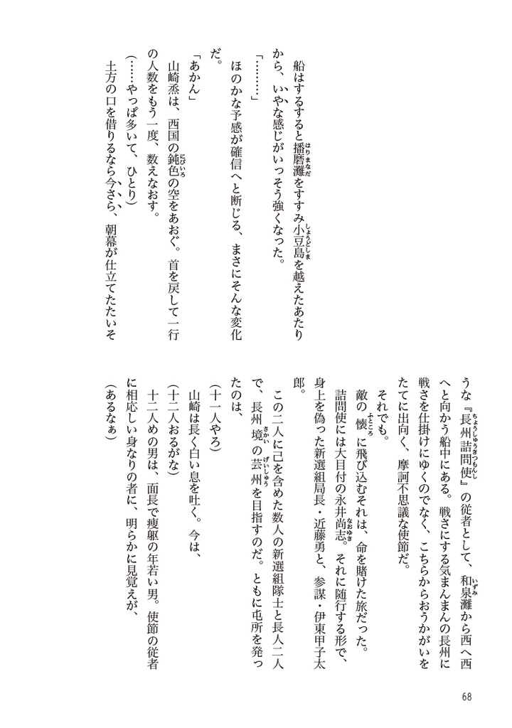 歳三の三【総集編3】