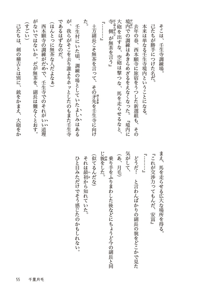 歳三の三【総集編3】