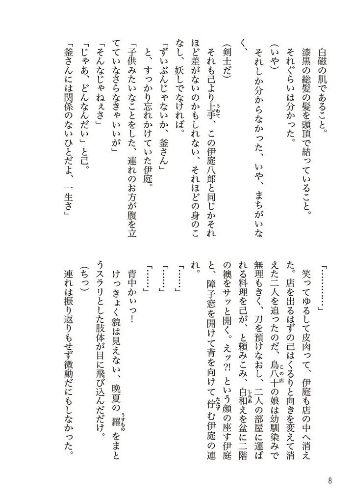 艦のうえで会いましょう