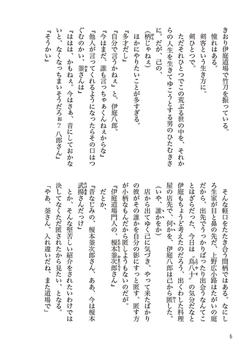 艦のうえで会いましょう