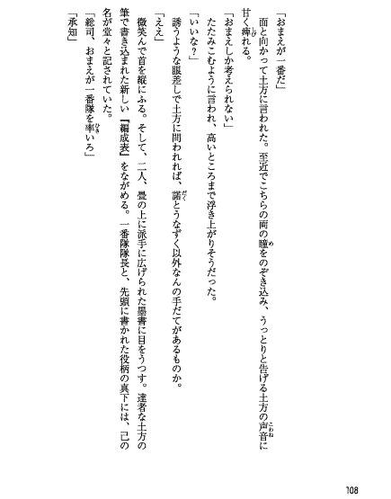 火中なる緋色〈ほなかなるひいろ〉