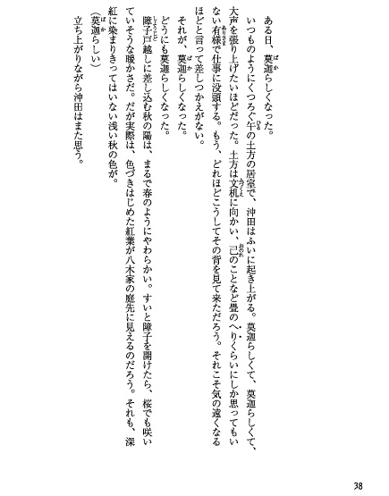 火中なる緋色〈ほなかなるひいろ〉