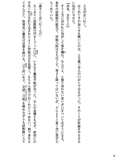 火中なる緋色〈ほなかなるひいろ〉