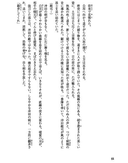 夜半〈よわ〉にひびく音