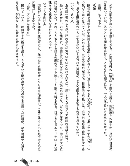 夜半〈よわ〉にひびく音