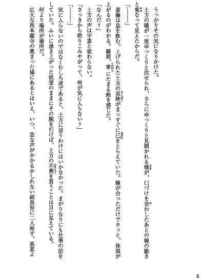 夜半〈よわ〉にひびく音