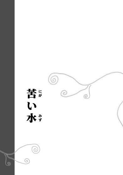 夜半〈よわ〉にひびく音